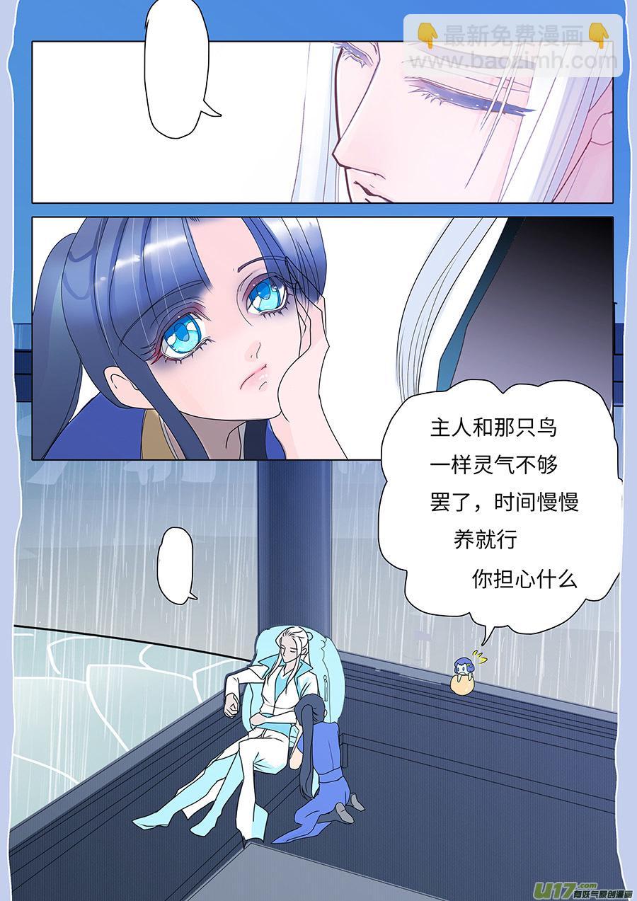 91 新章 记 帐7