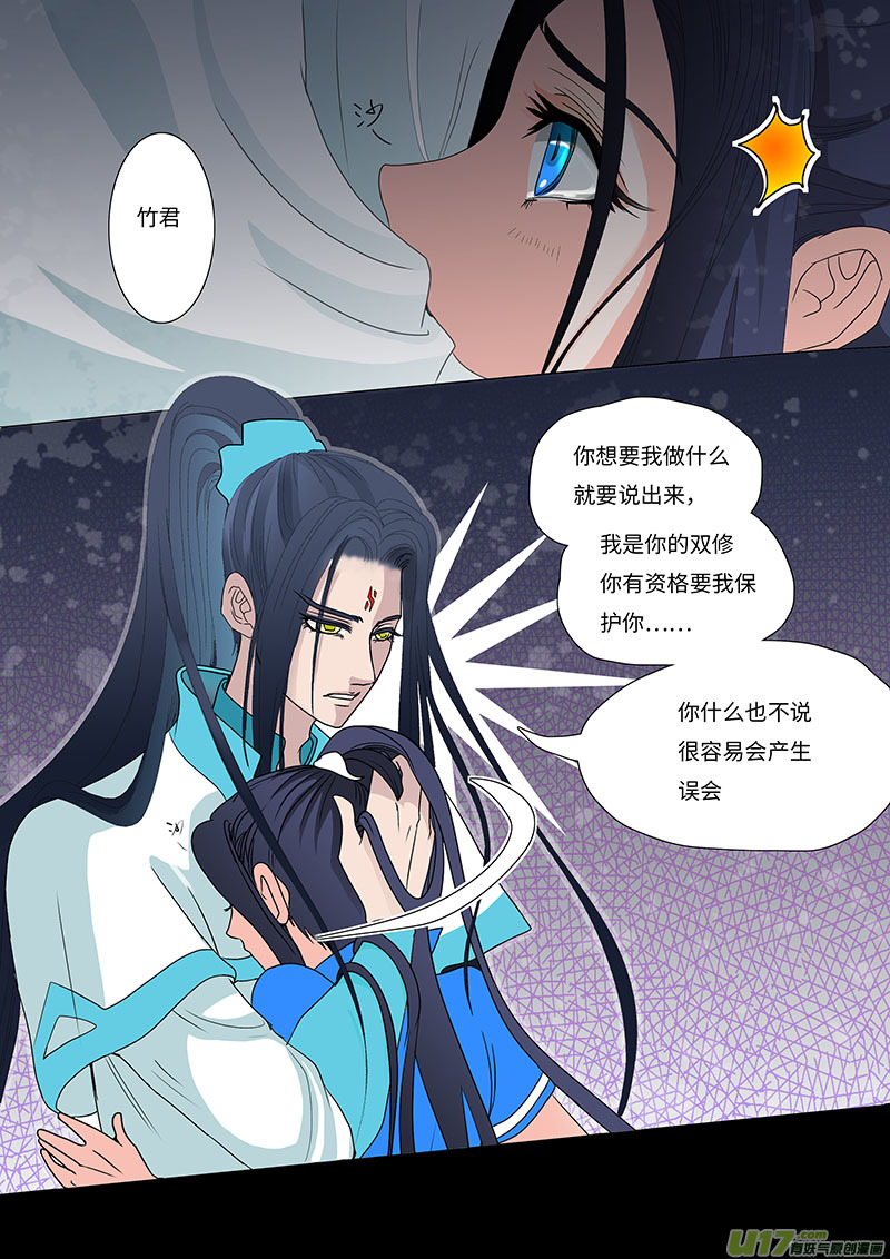 18 求婚 下7