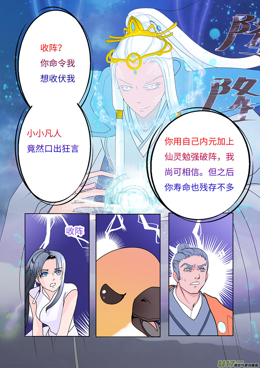 72 新章   收  阵6