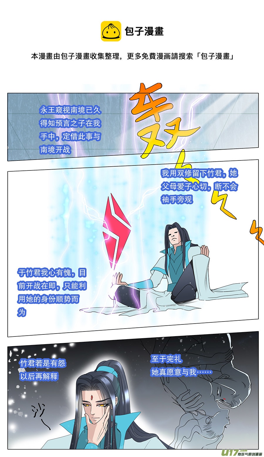31 动心＋番外0