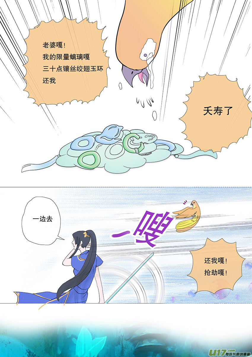 56  新章   梁上君子6
