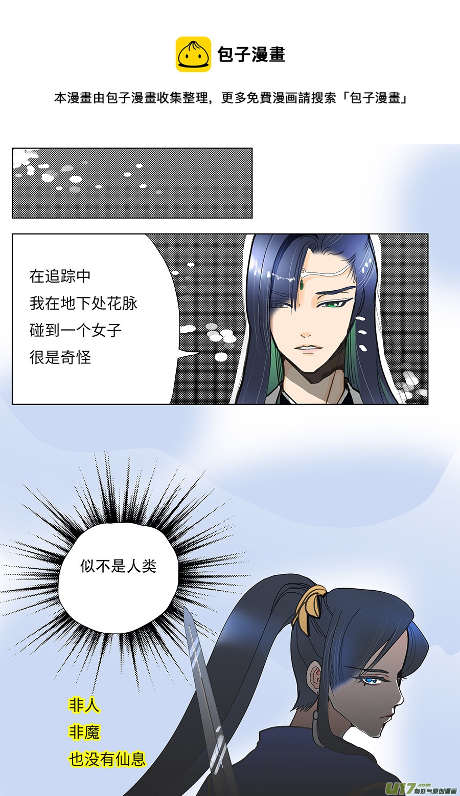 97 新章 不 准4