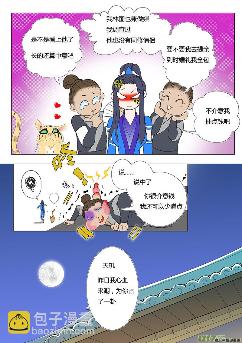 13 情劫上5