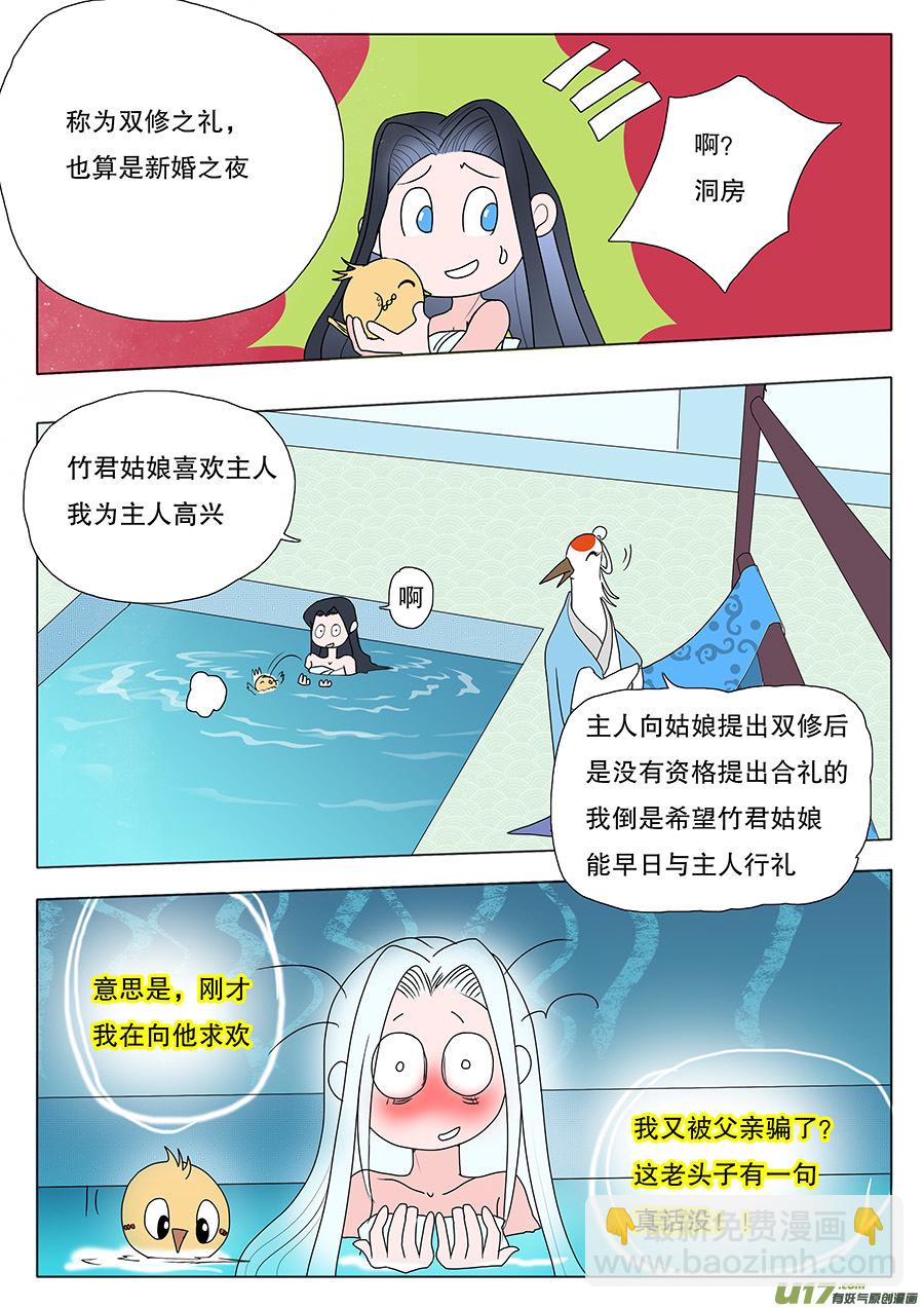 31 动心＋番外6