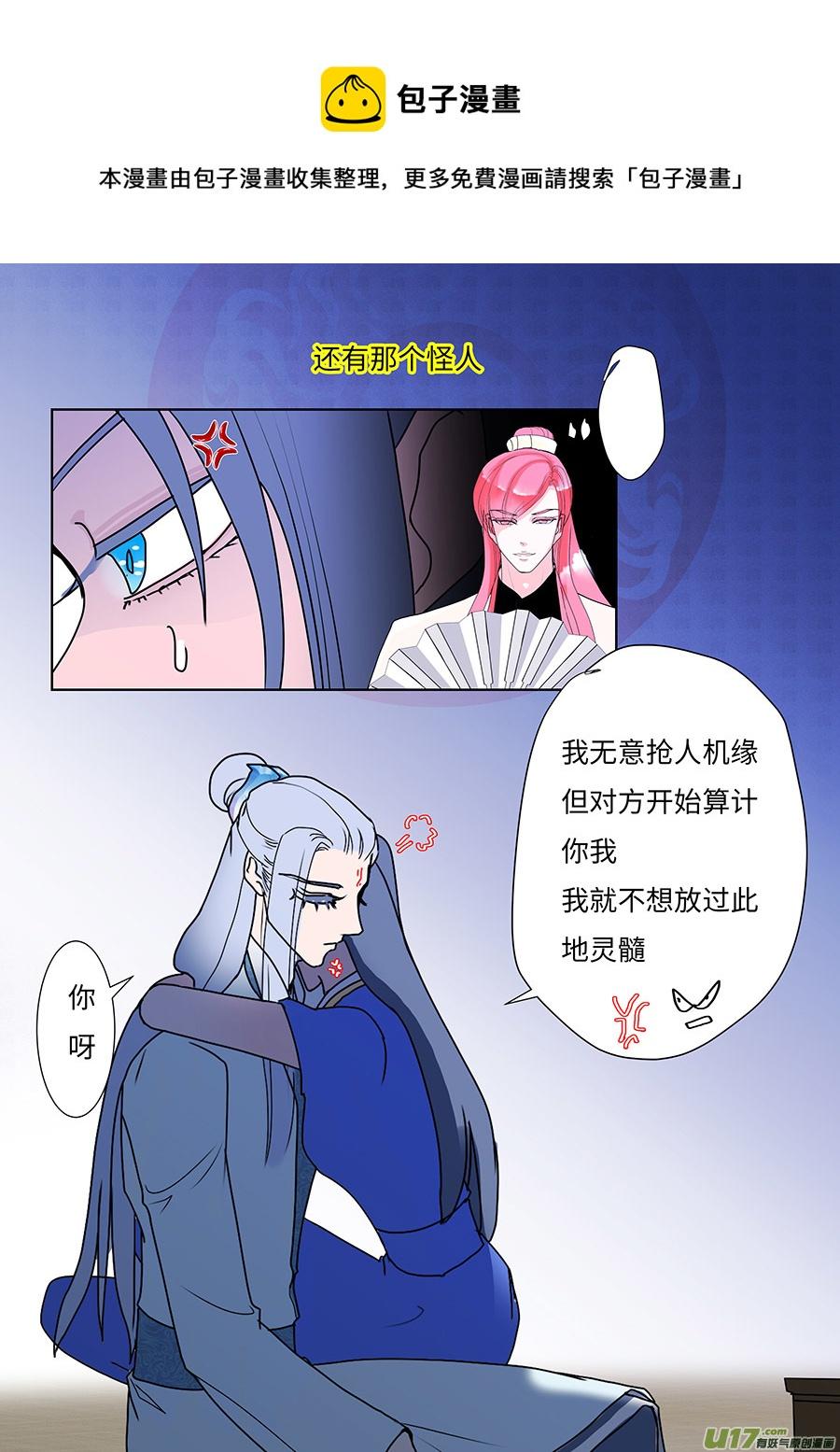 91 新章 记 帐4