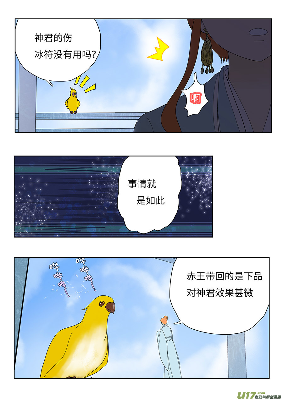 130 新章  赤 王1