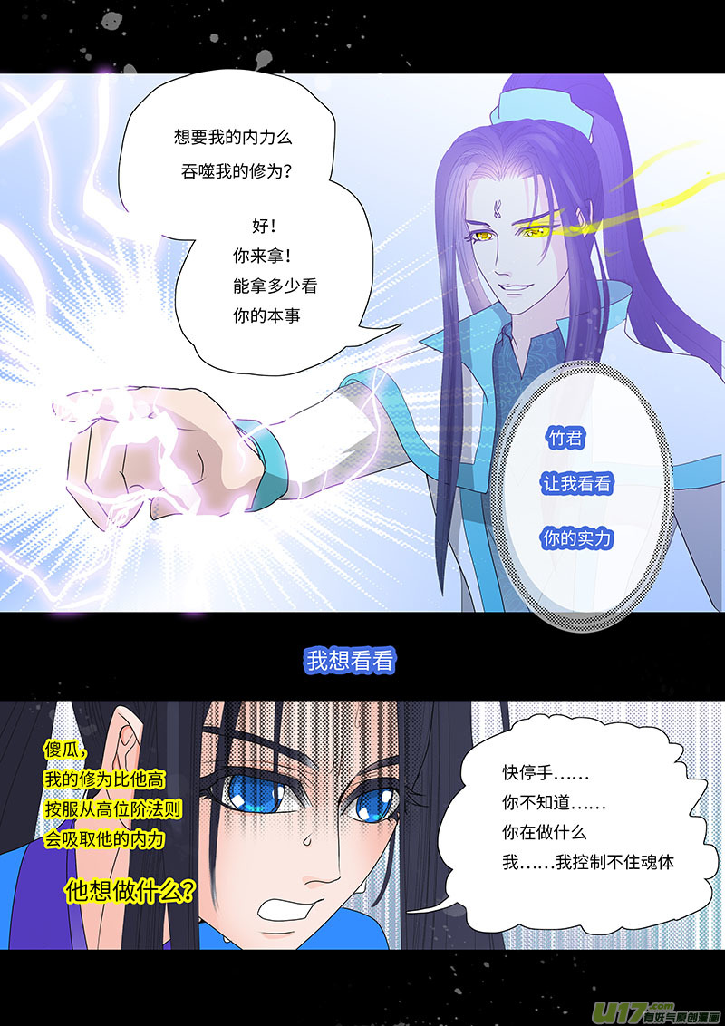21 修魂 下5