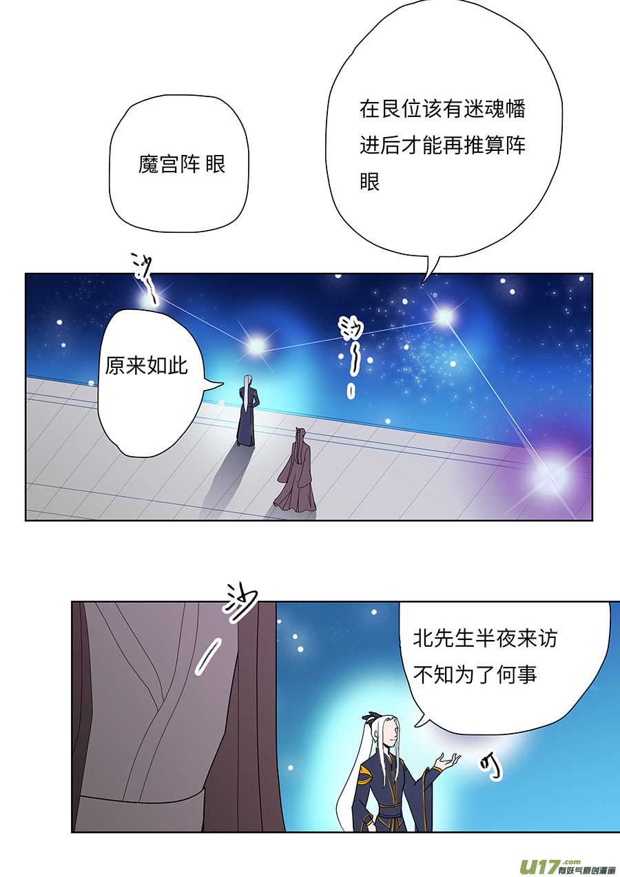 122 新章 前 尘7