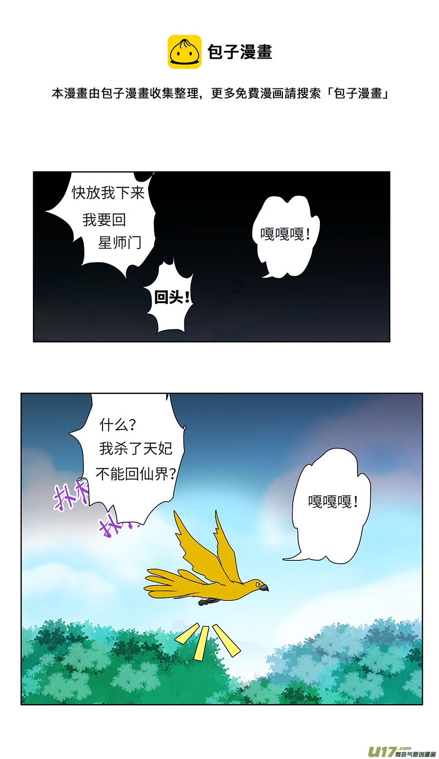 125 新章 不 信4