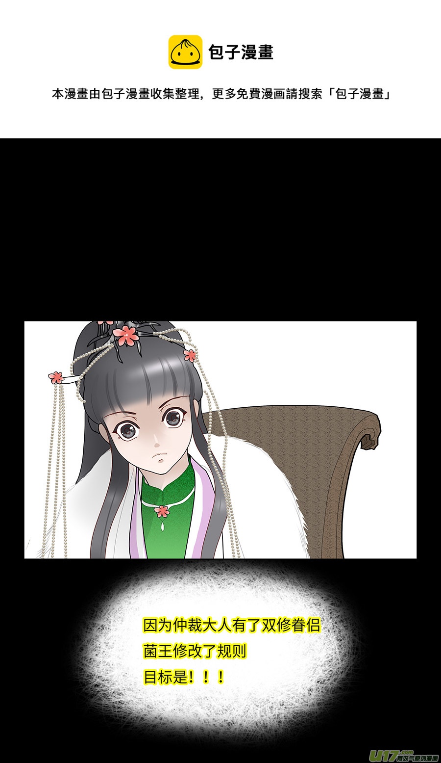 99新章 意 思4