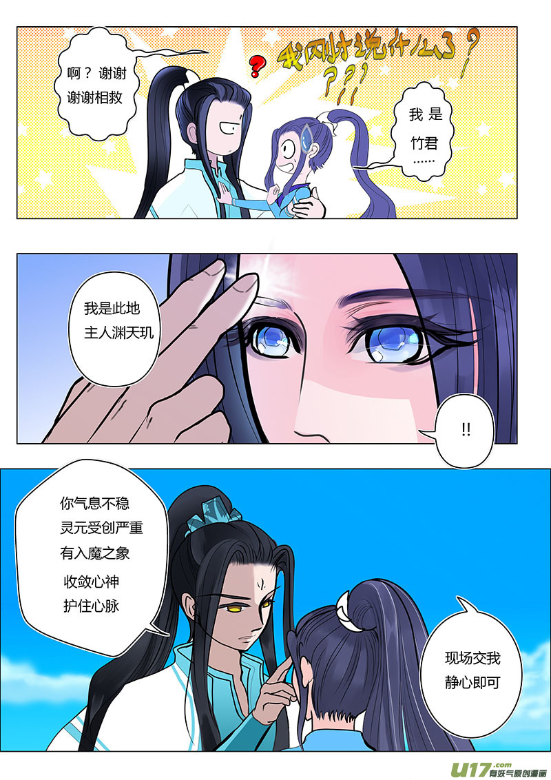 11 渊天玑2