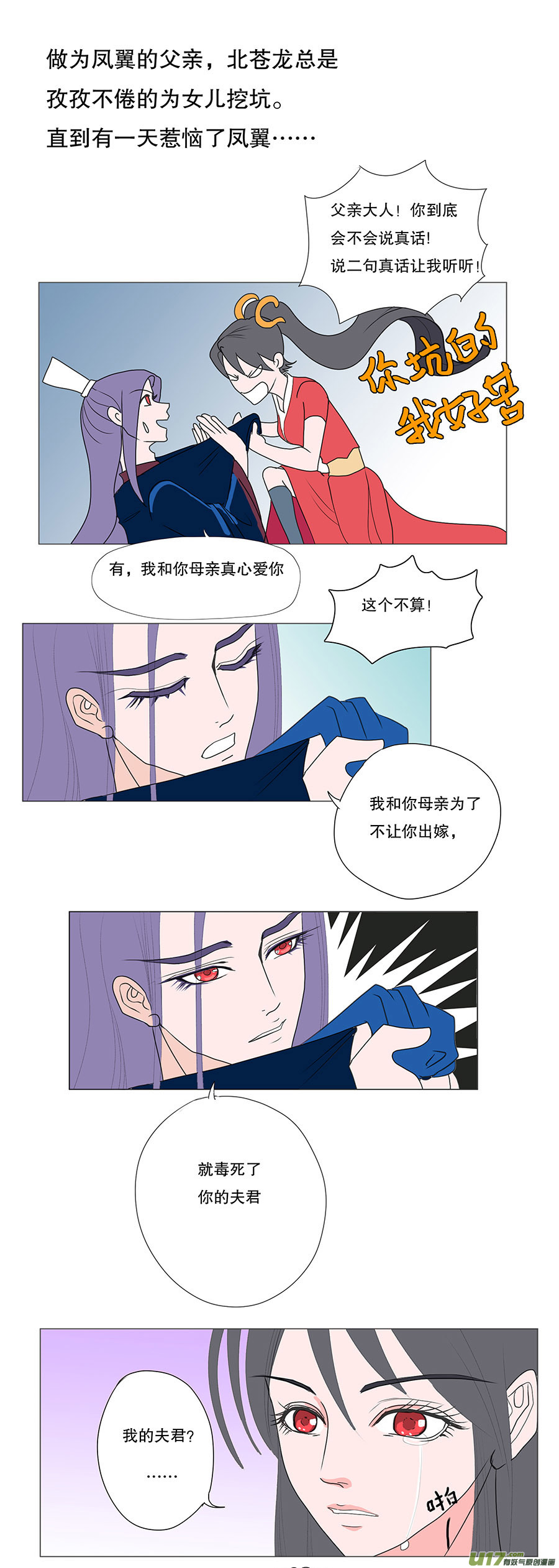 31 动心＋番外9