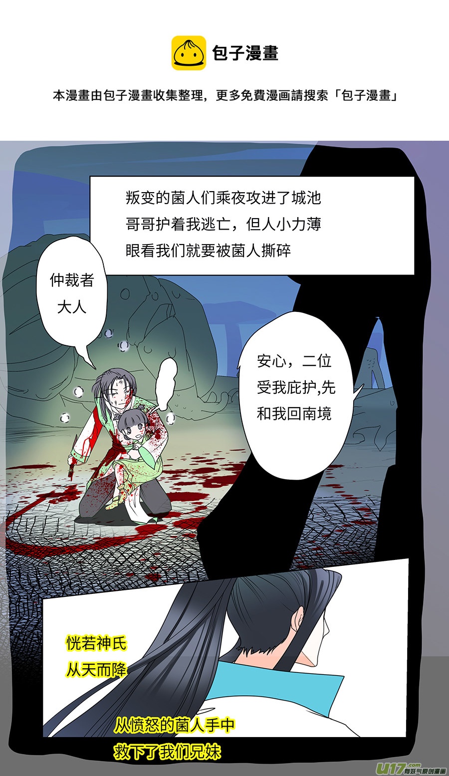 83 新章   丹 翠4