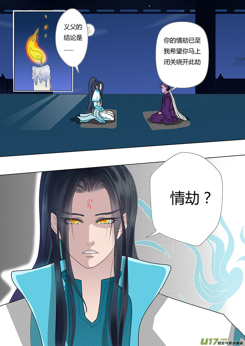 13 情劫上6