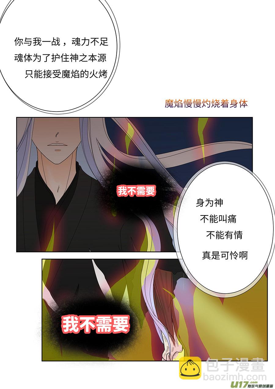 132 新章  骗 子2