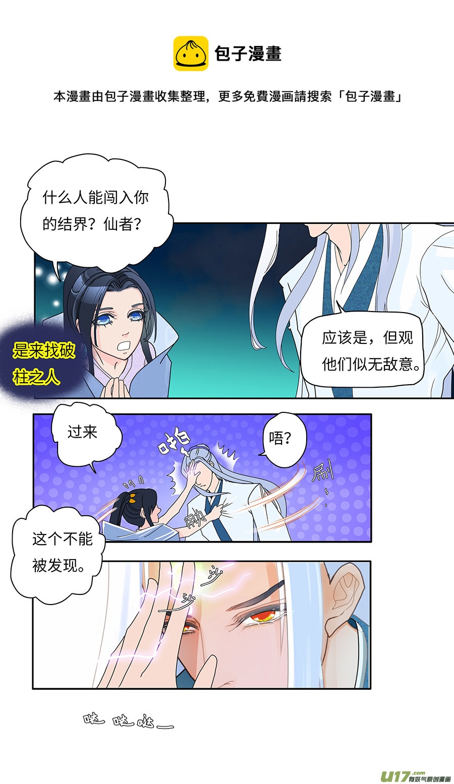66  新章   月 老14