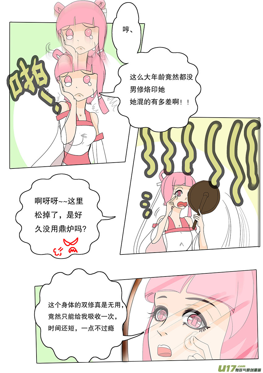 58  新章   梁上君子2