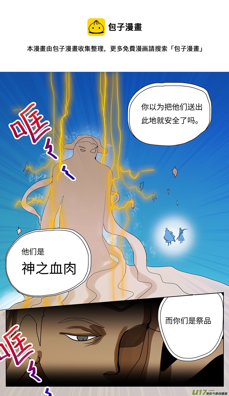 105 新章  现 身4