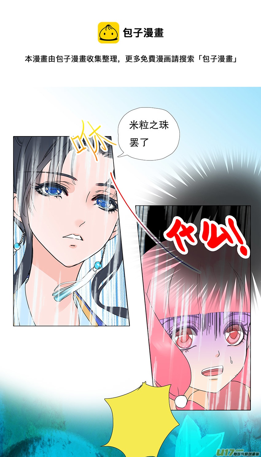 55  新章   梁上君子4