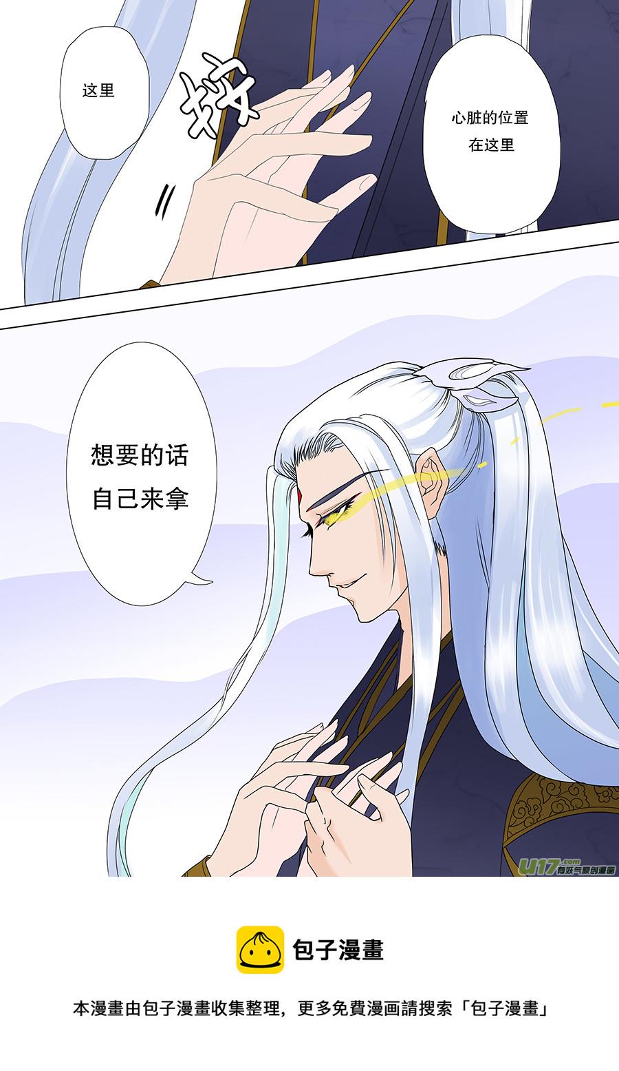 47  番外 真言水—帝与凤4