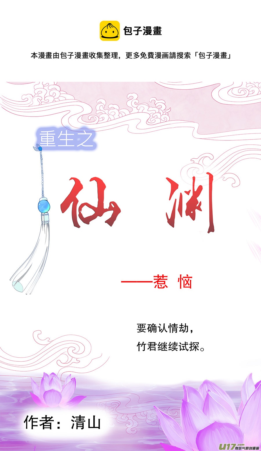 64  新章   惹 恼0