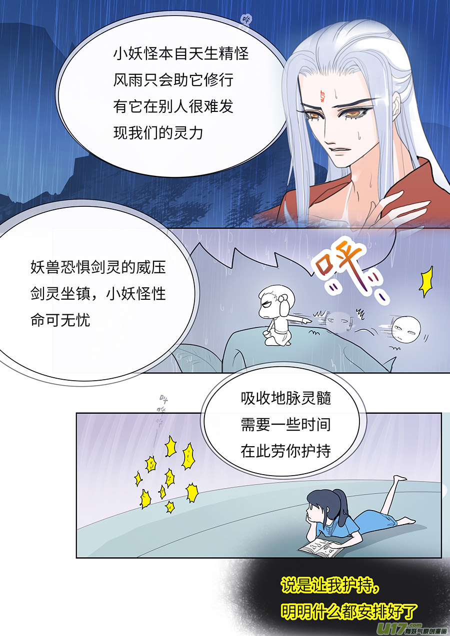 121 新章 有思1