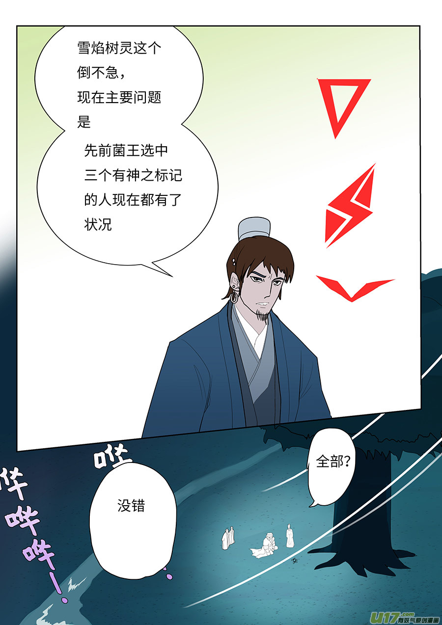 93 新章 三 人5