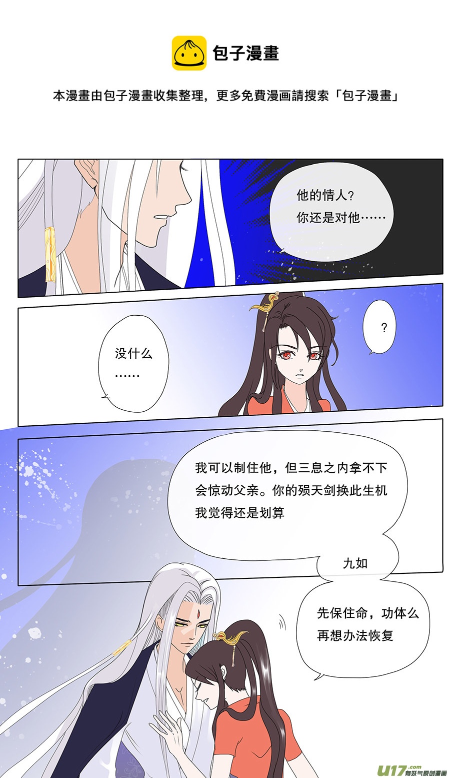 33 动心4