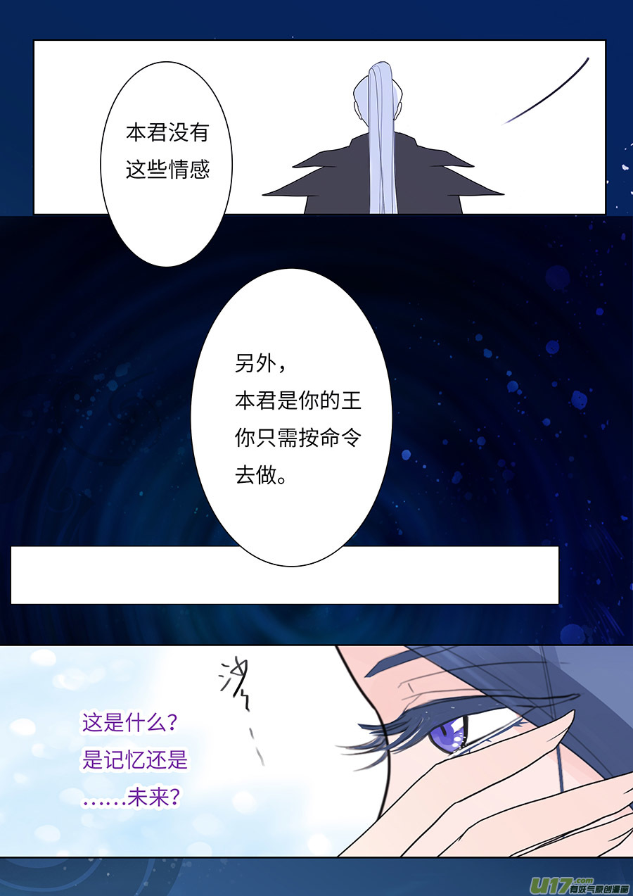 103 新章  忆9