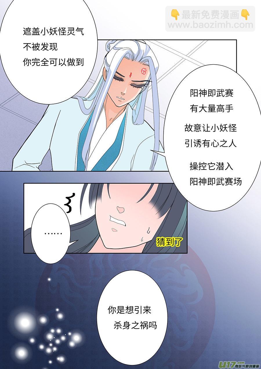 91 新章 记 帐1