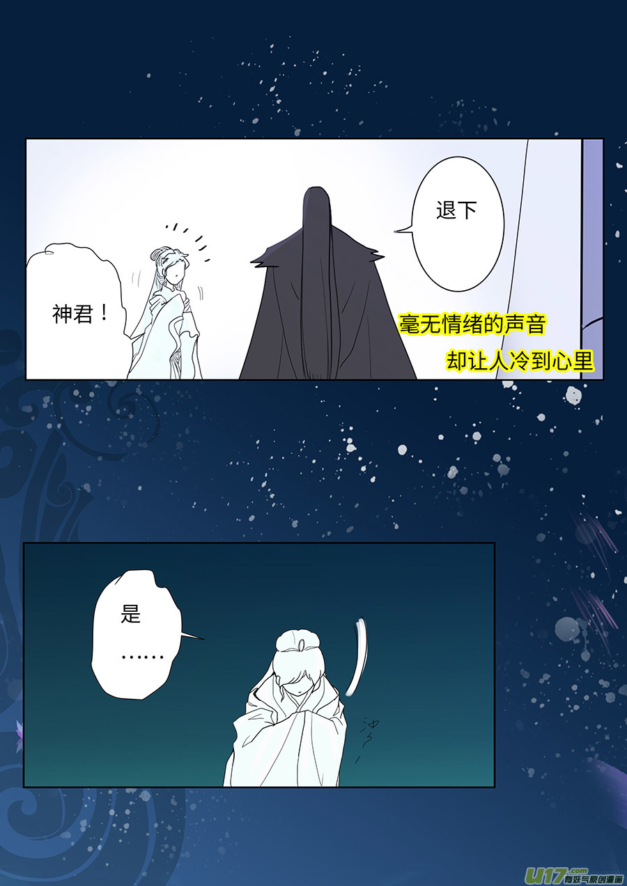 103 新章  忆3