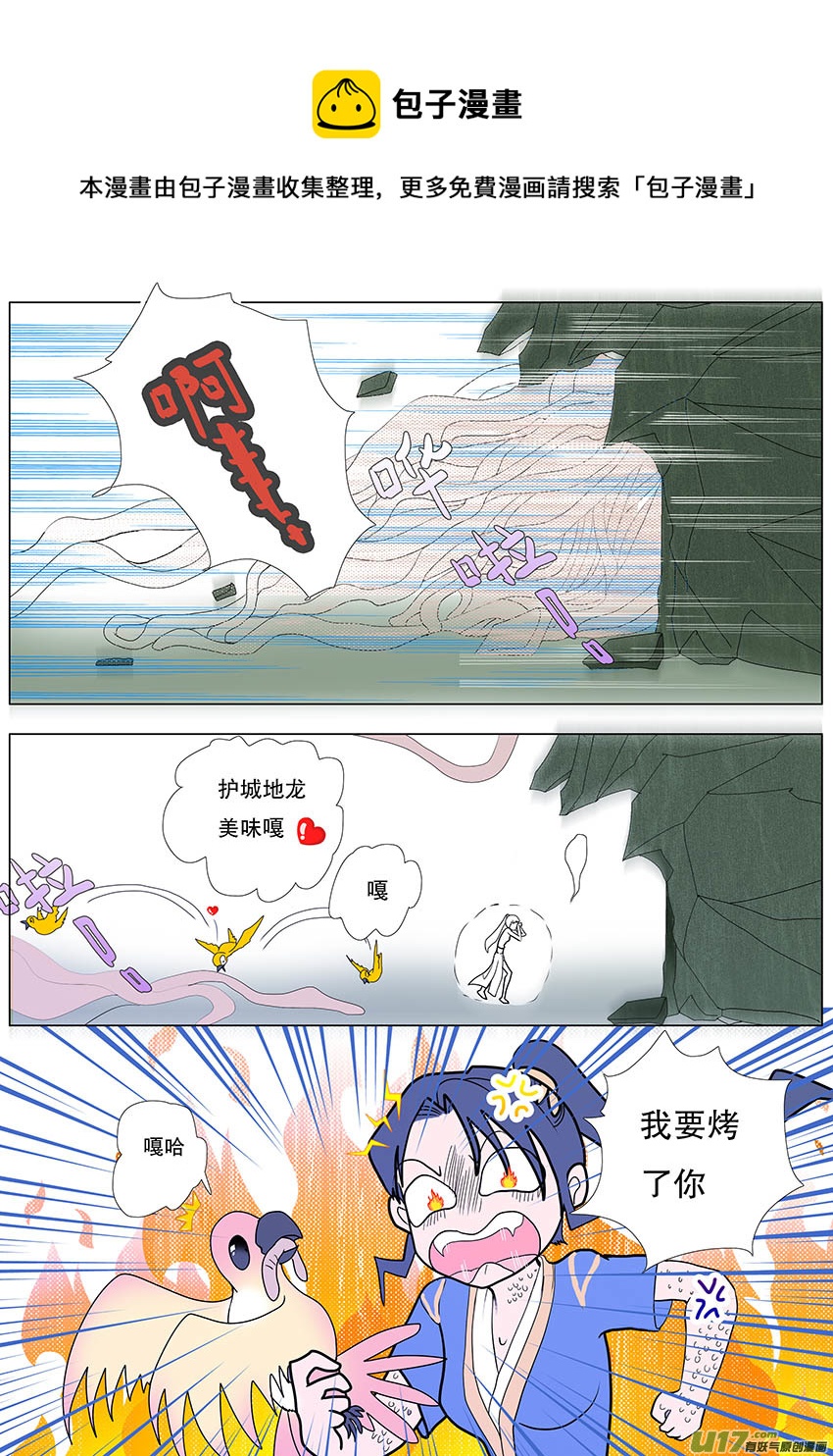 53  新章   梁上君子8
