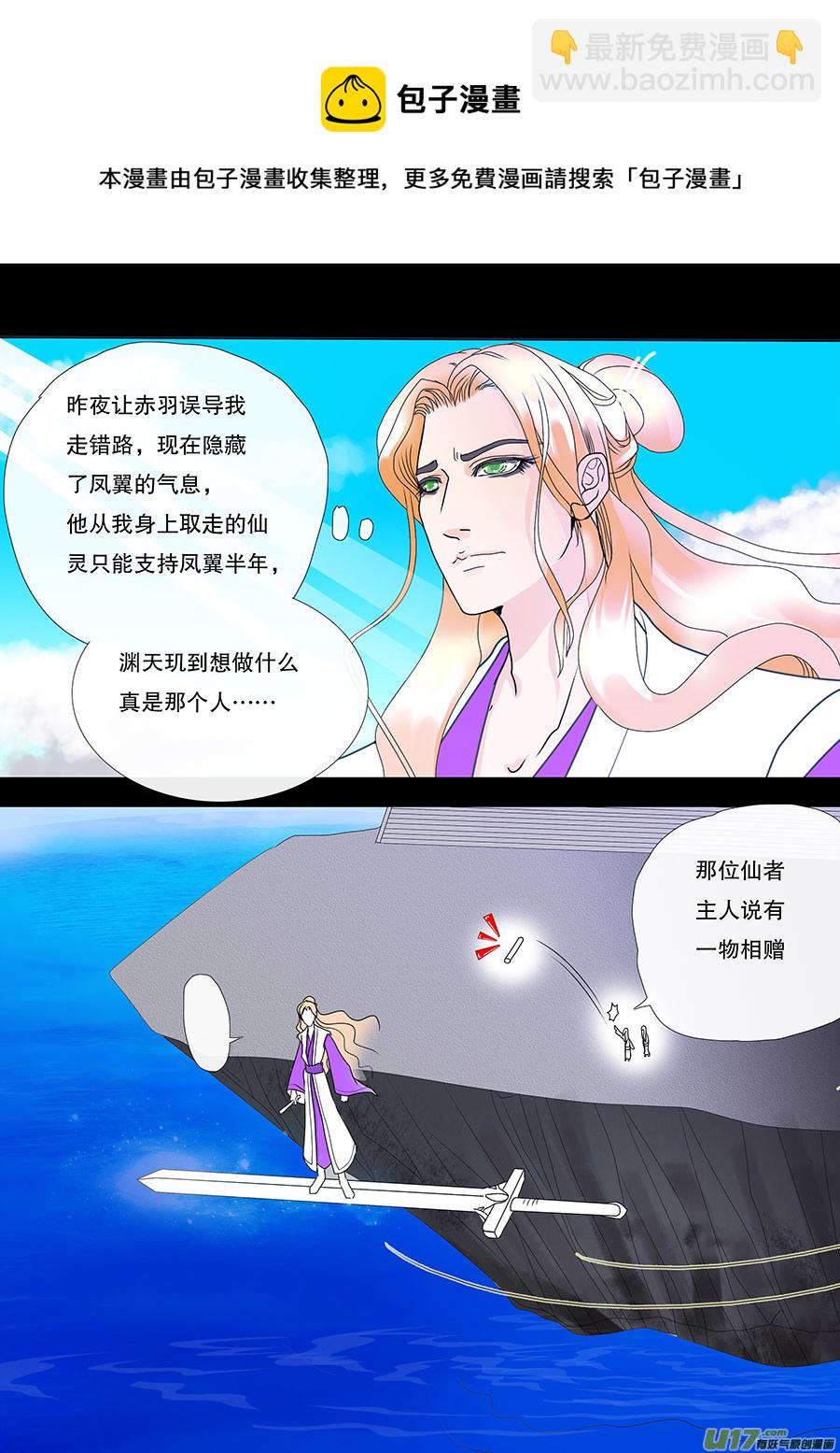 50  新章 出发4