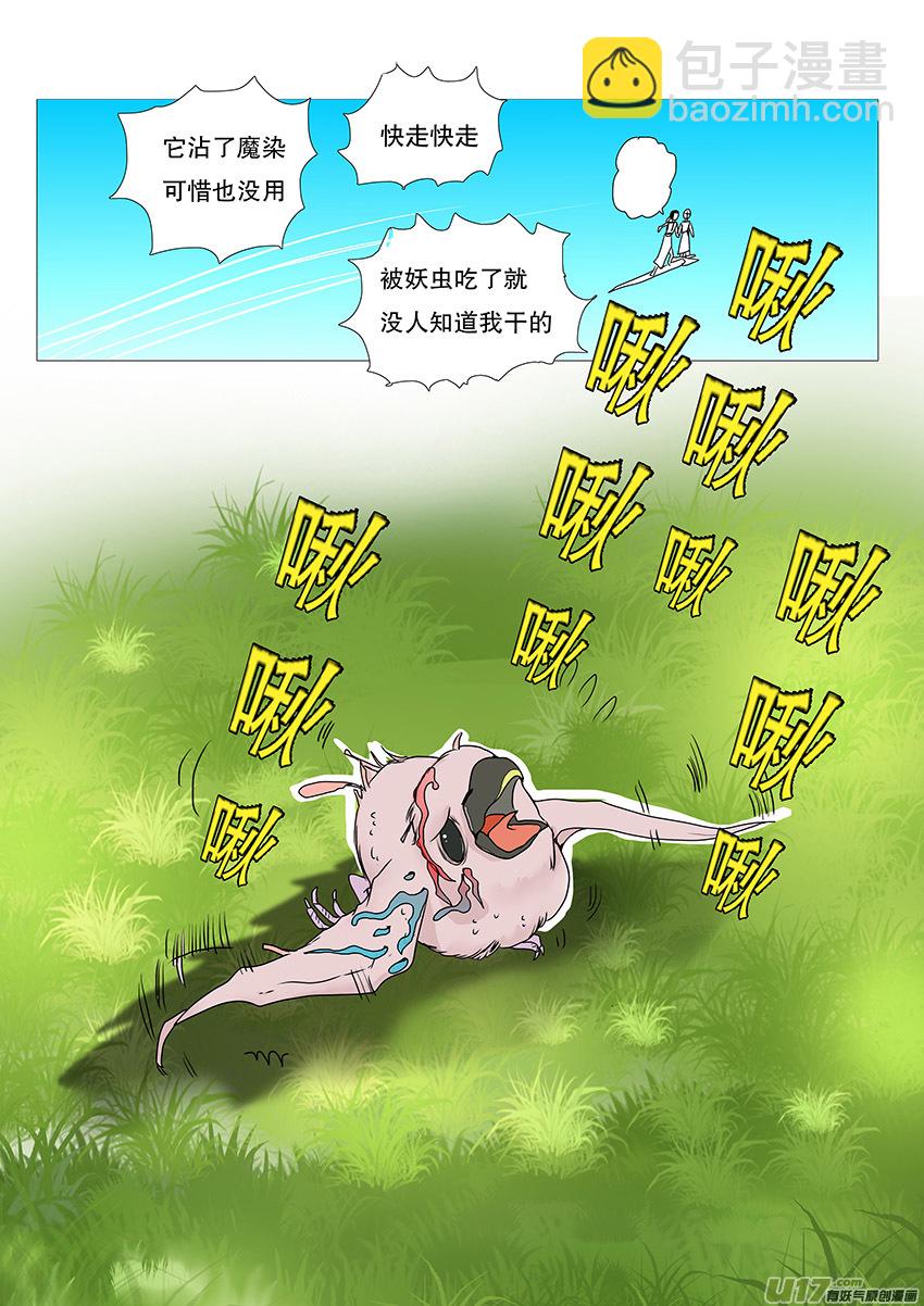 新章 （赤羽只会“嘎嘎”叫）1