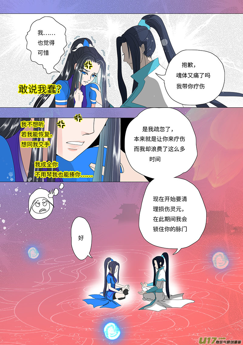 20 修魂  中7