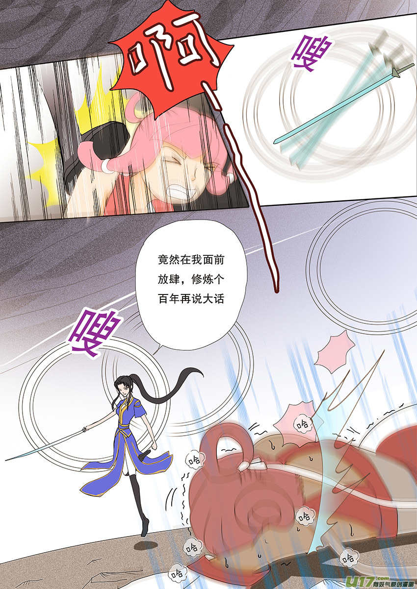 55  新章   梁上君子5
