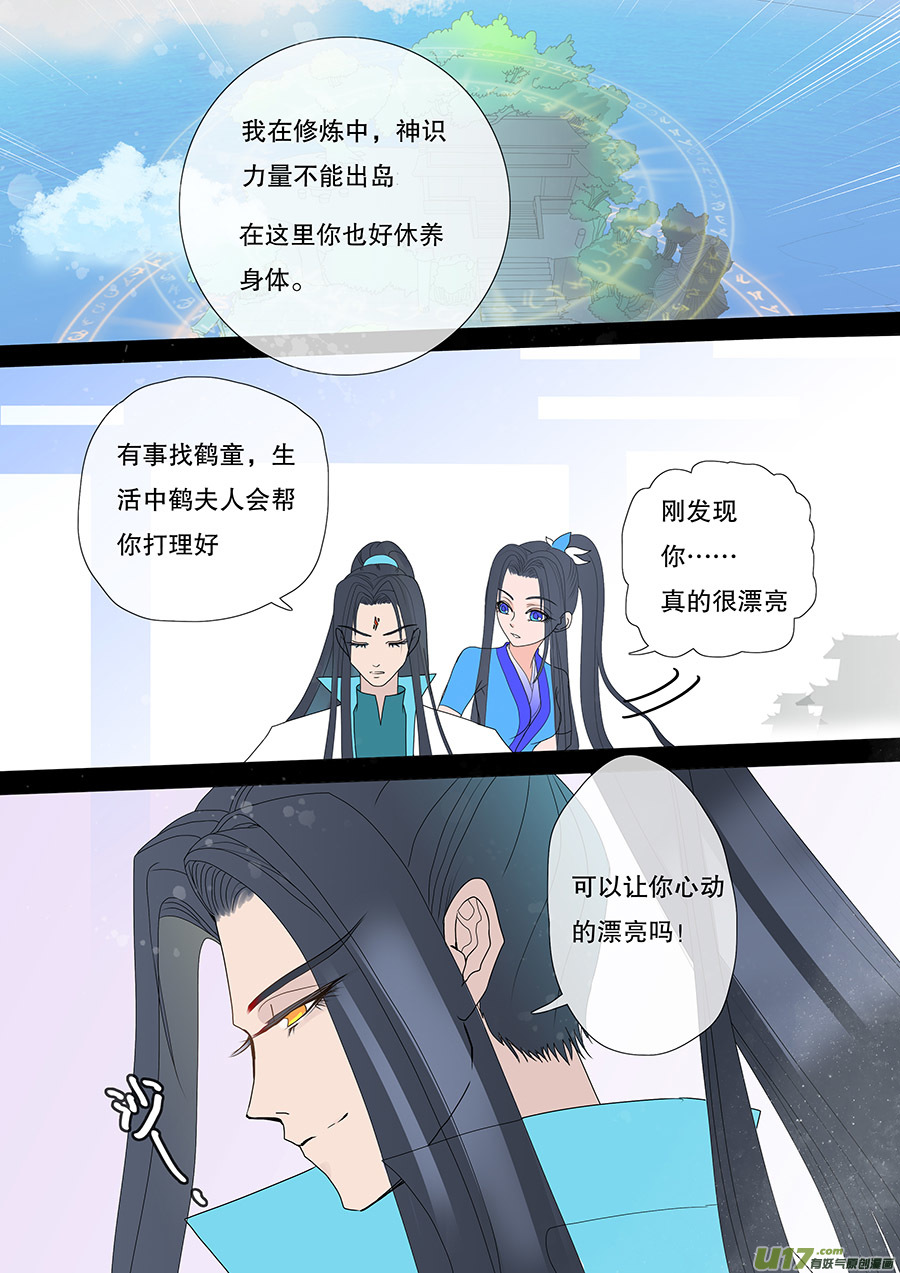 29 情生6