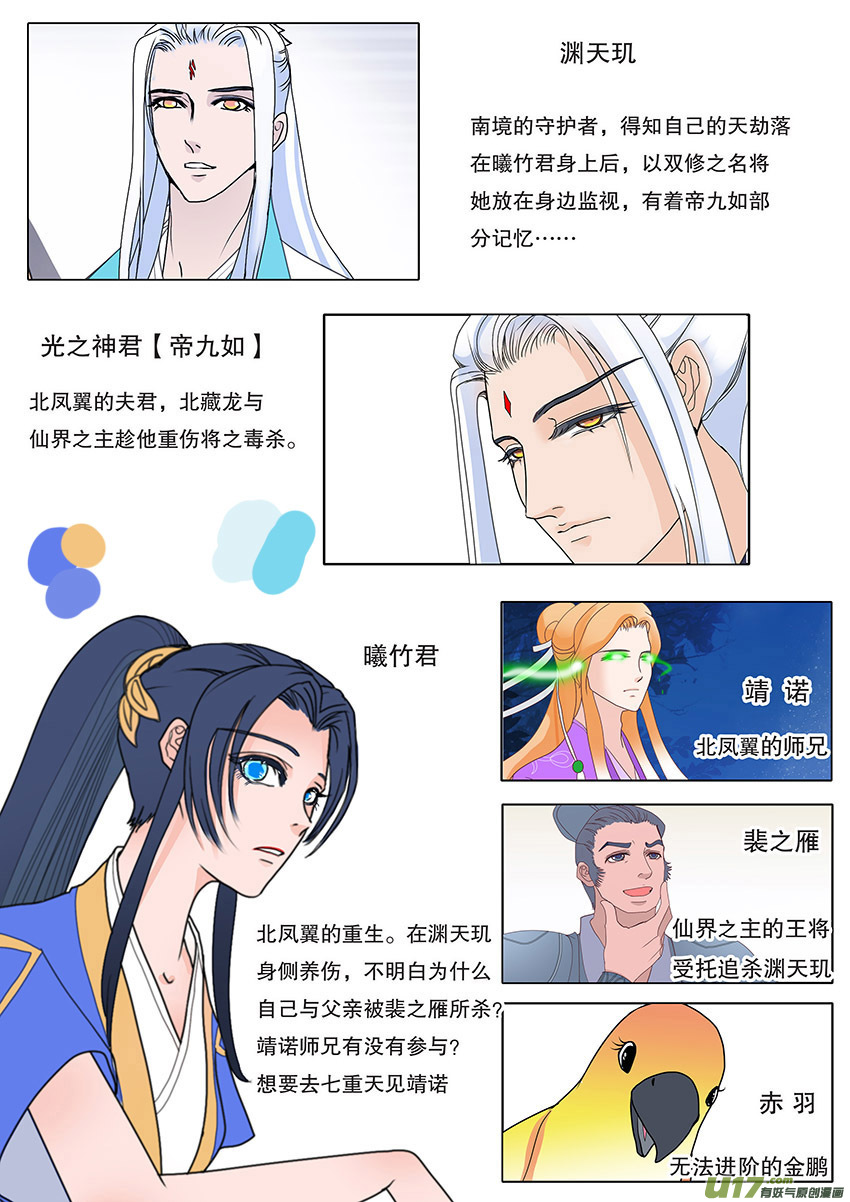60  新章   雪焰青子1