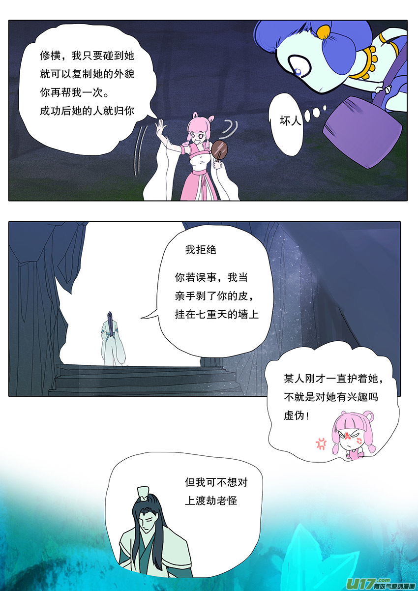 58  新章   梁上君子3