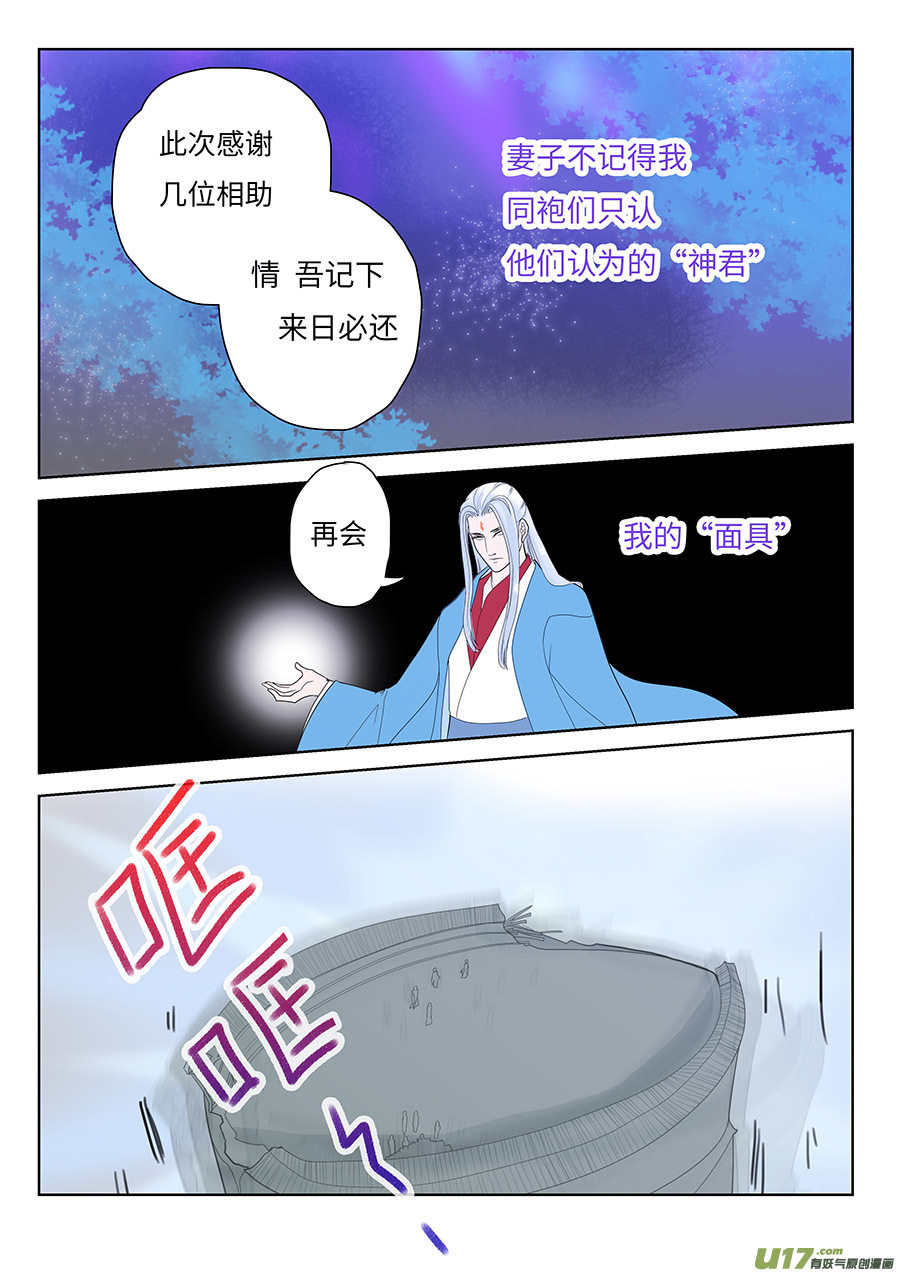 116 新章 陌 生下3