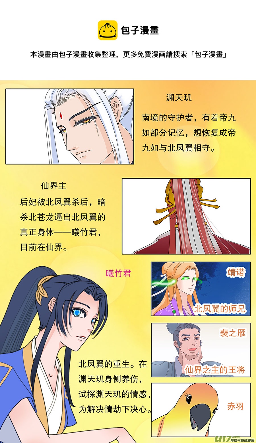 73 新章   听 令0