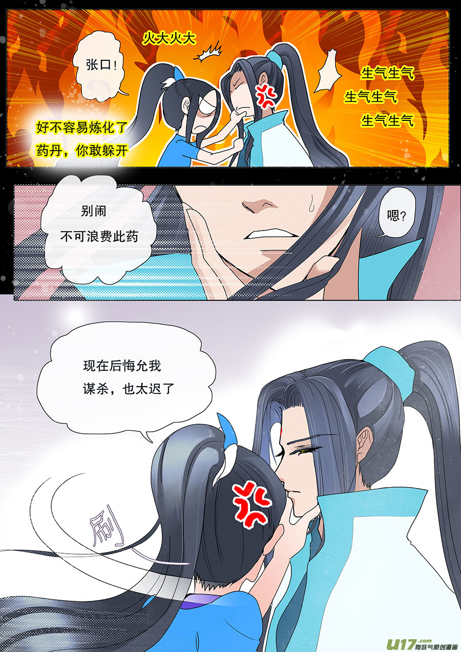 28 情生6