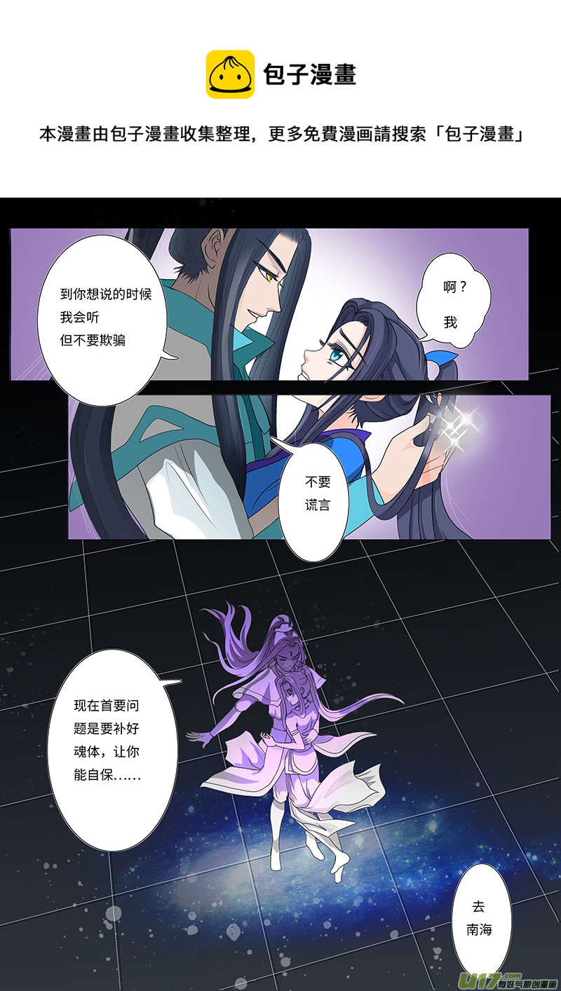 19 修魂 上0