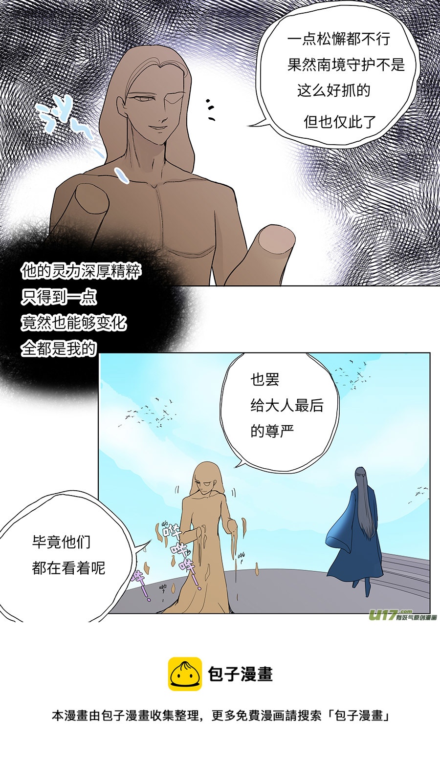 114 新章  反 击 上4