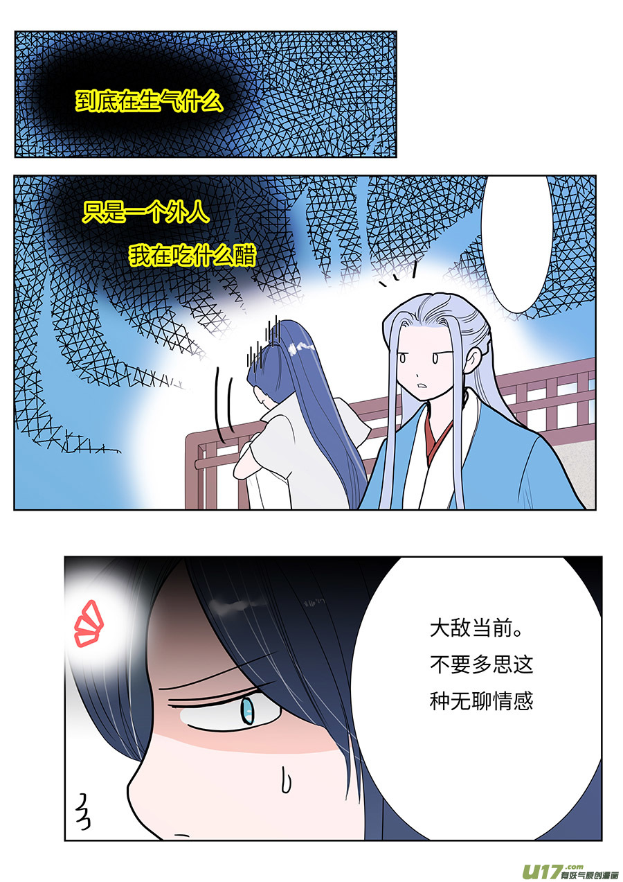 103 新章  忆1