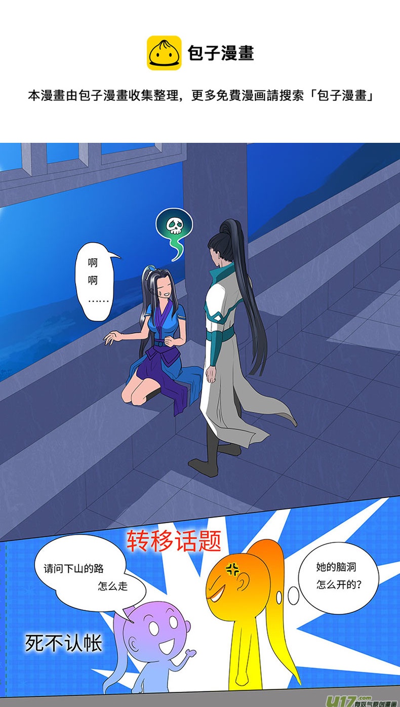15 情劫 下0