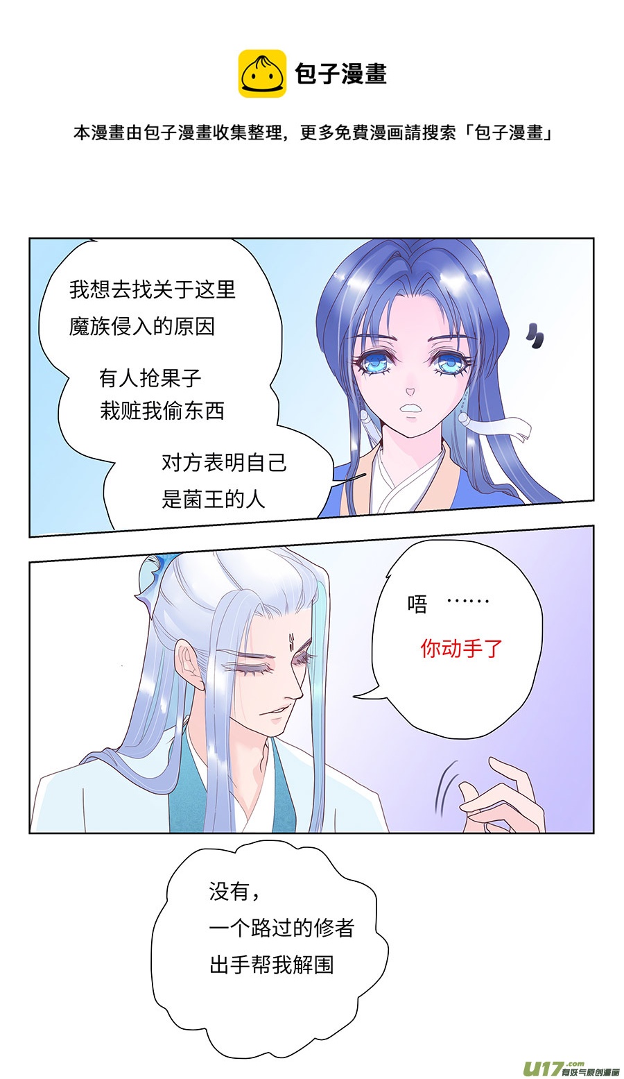 90 新章 不 听4
