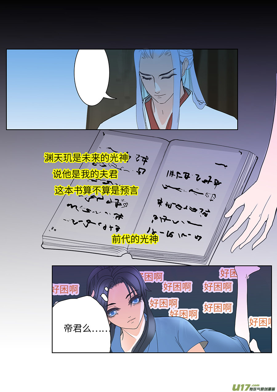 121 新章 有思3