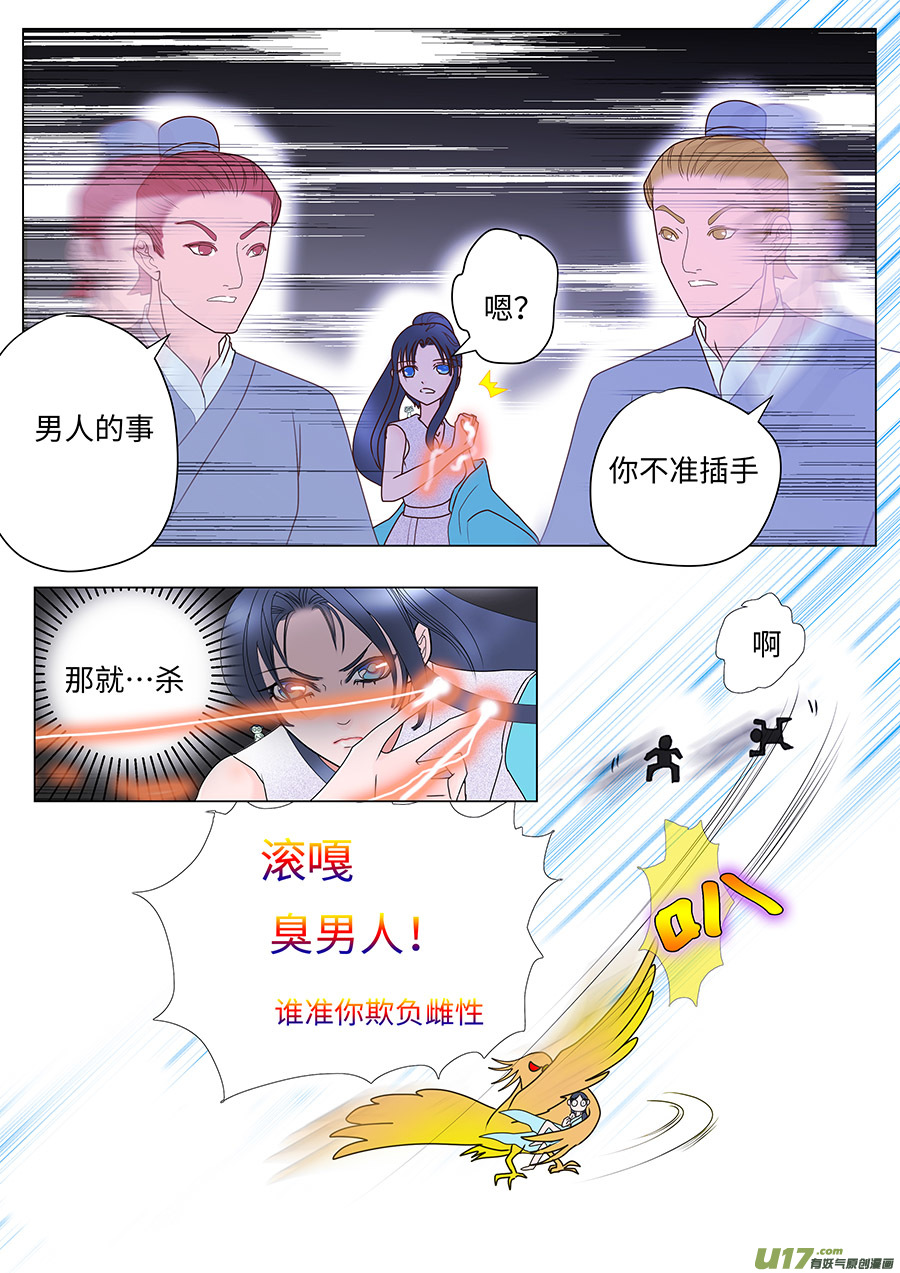 69  新章   反 击5