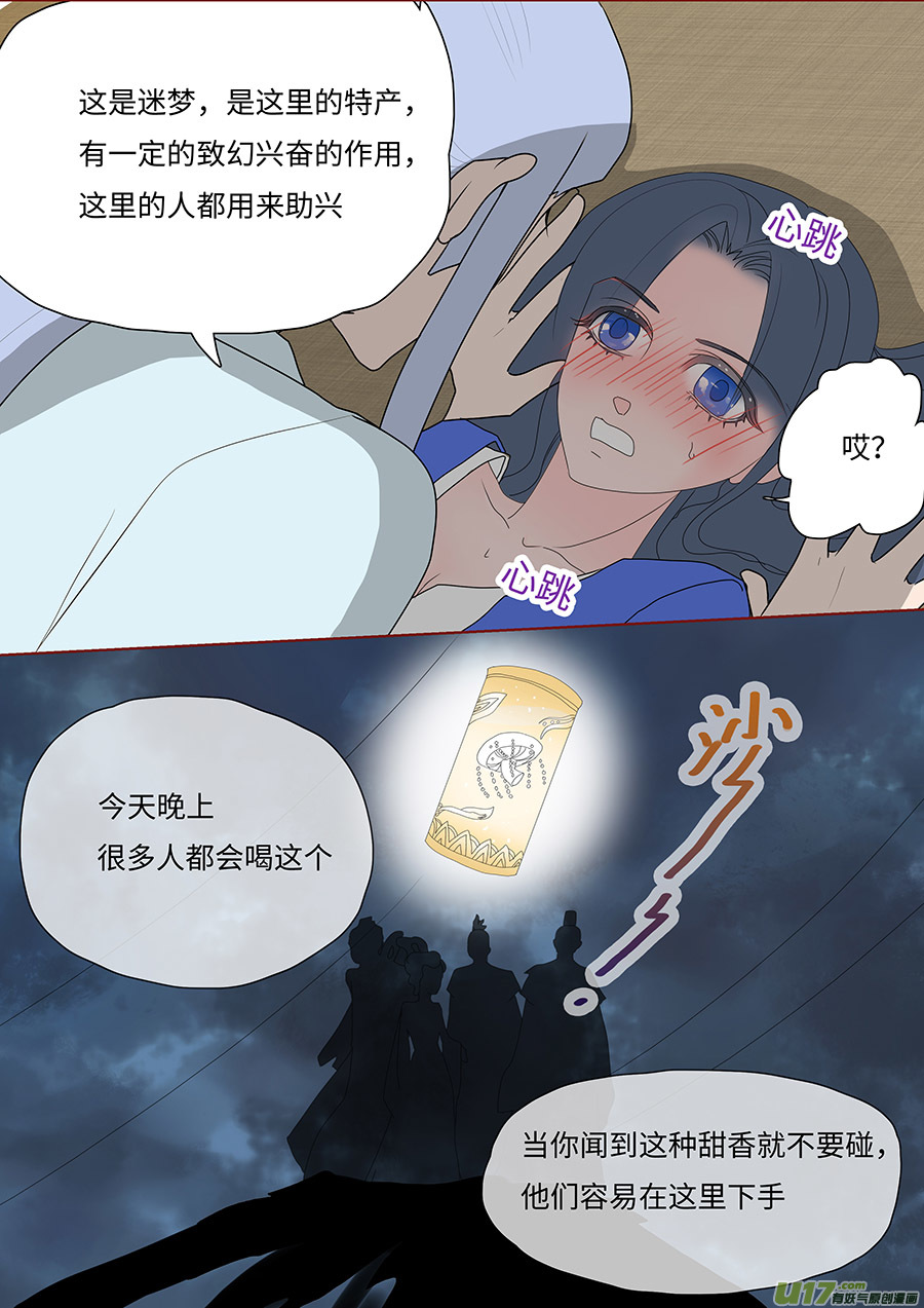 92 新章 迷 梦6